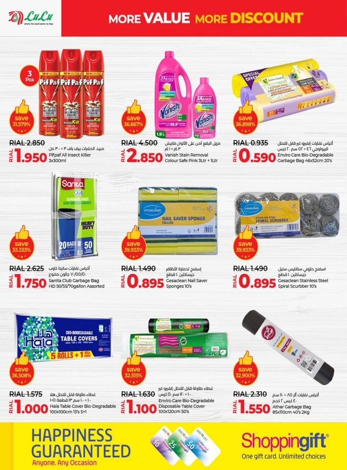 Lulu More Value More Discount