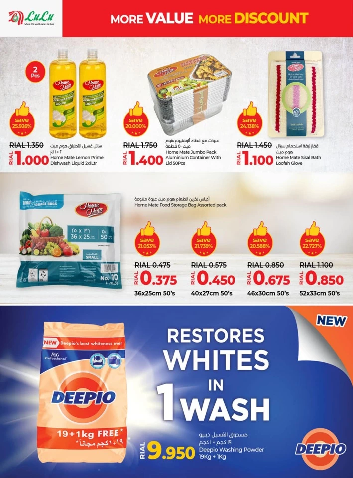 Lulu More Value More Discount