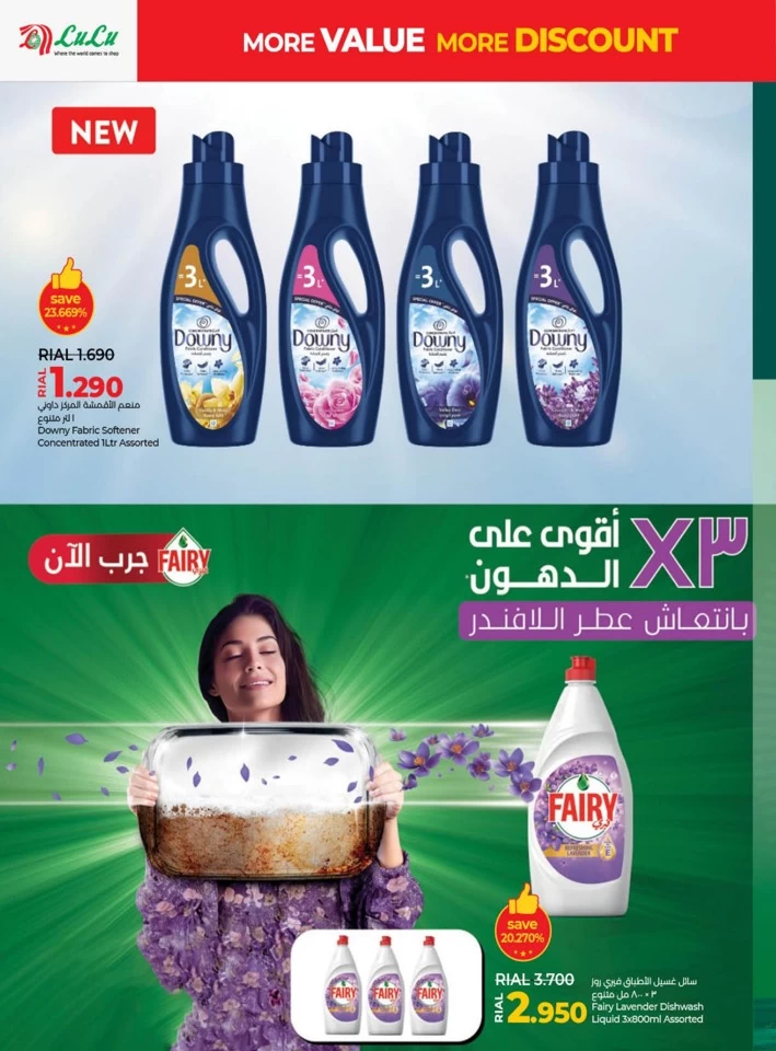 Lulu More Value More Discount