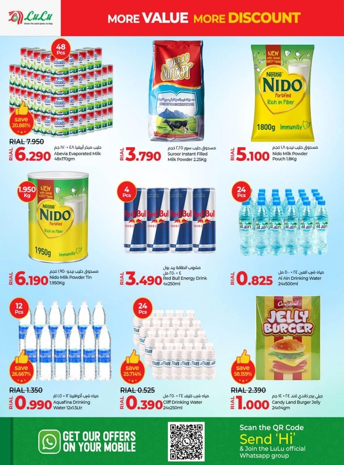 Lulu More Value More Discount