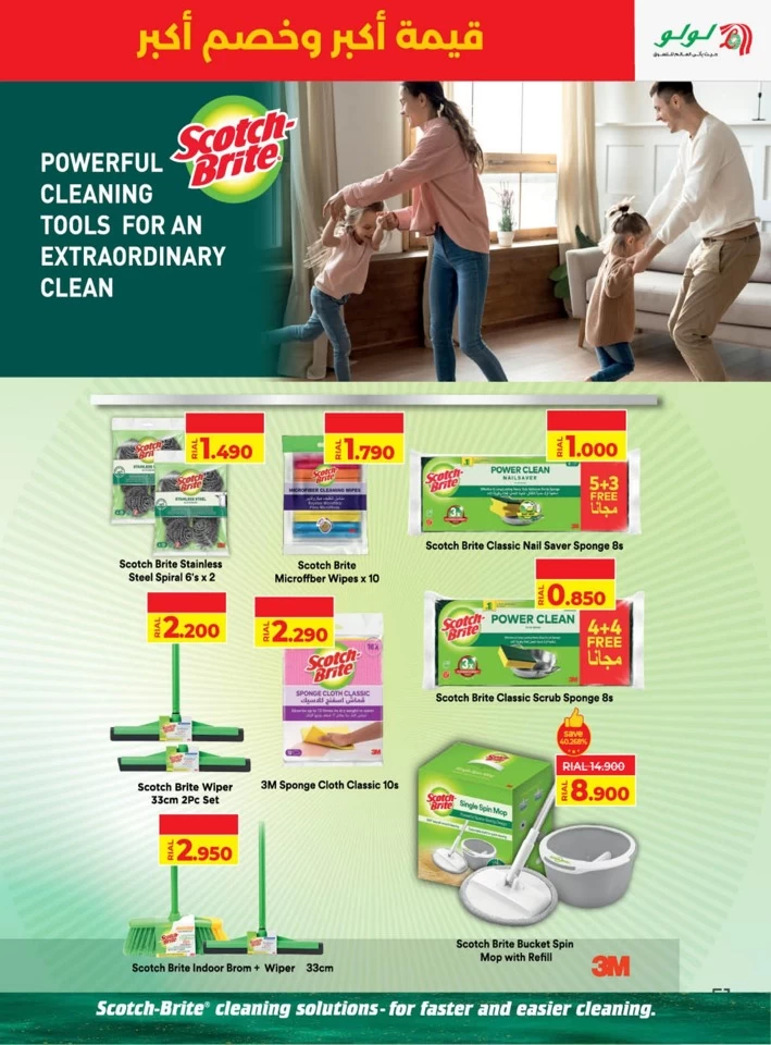 Lulu More Value More Discount