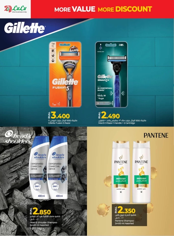 Lulu More Value More Discount