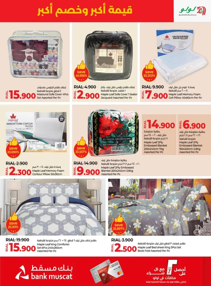 Lulu More Value More Discount