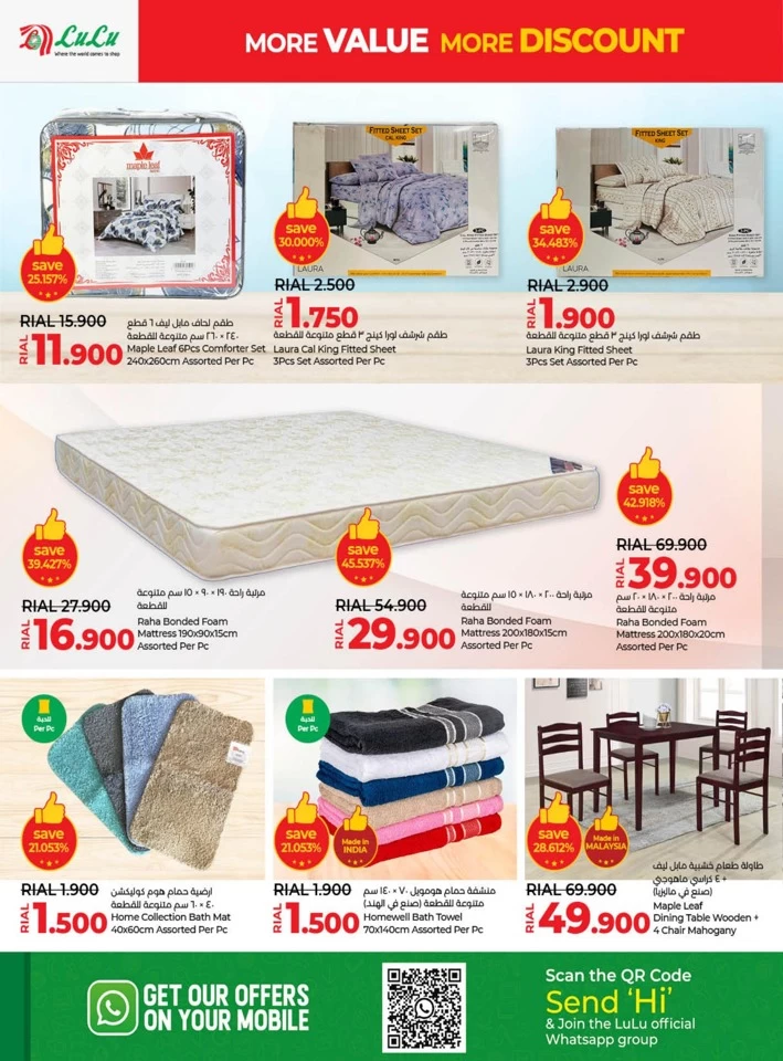 Lulu More Value More Discount