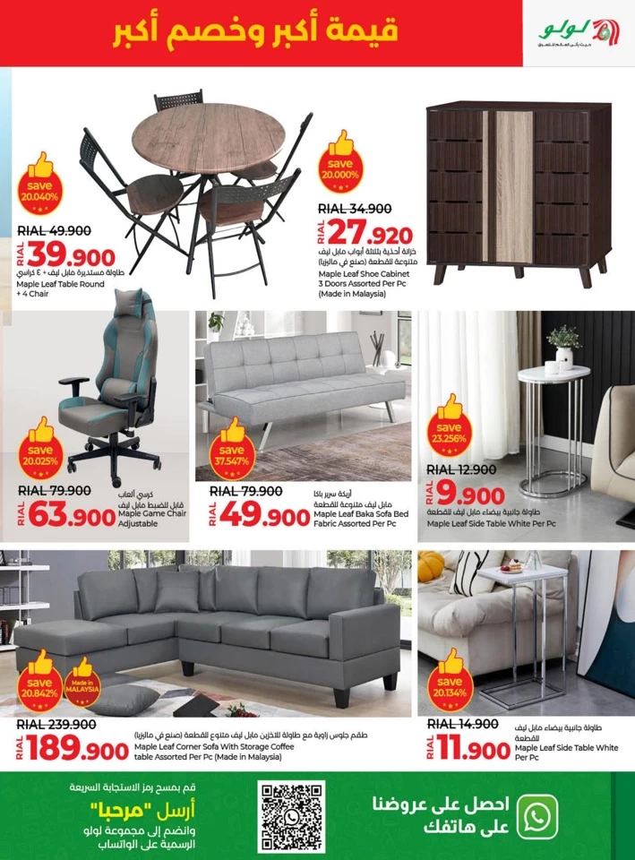 Lulu More Value More Discount