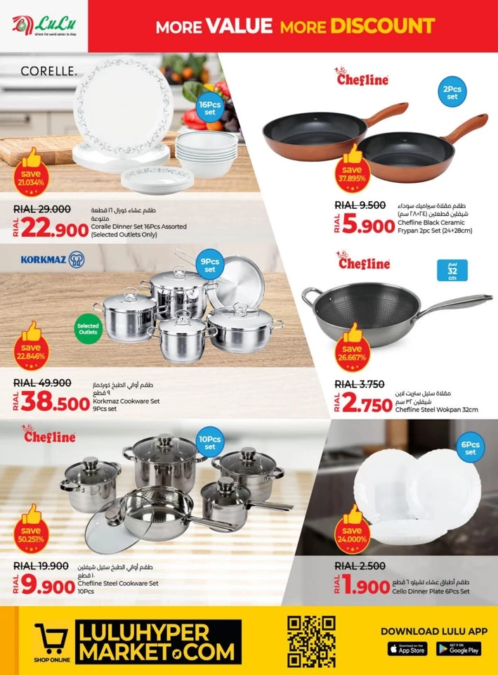 Lulu More Value More Discount