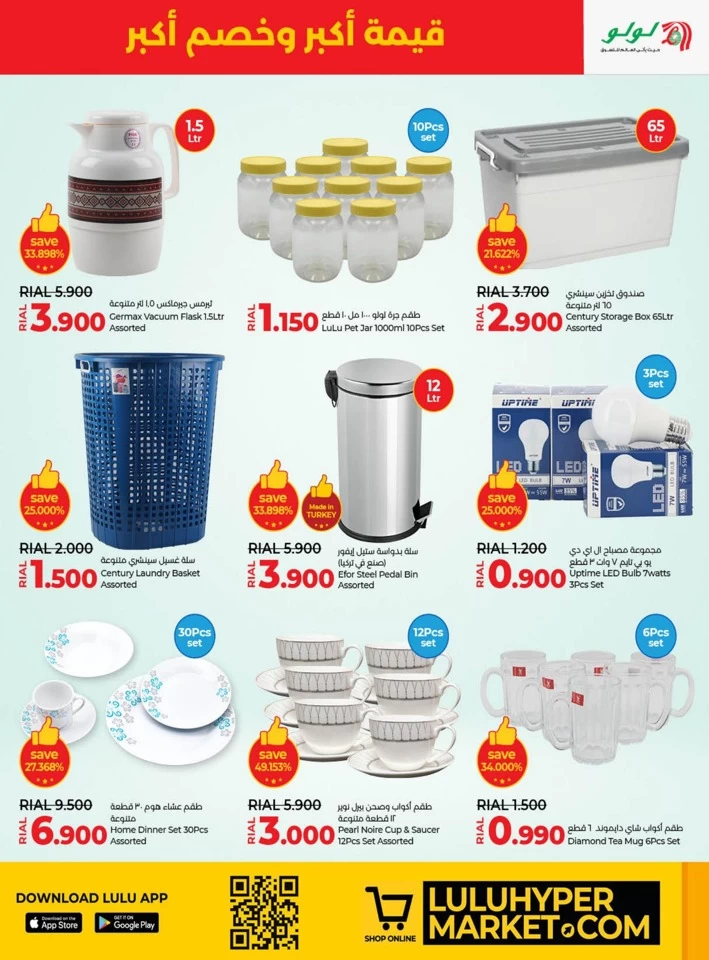 Lulu More Value More Discount