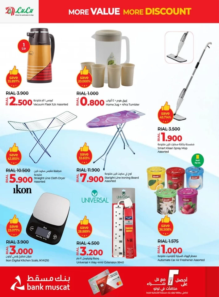 Lulu More Value More Discount