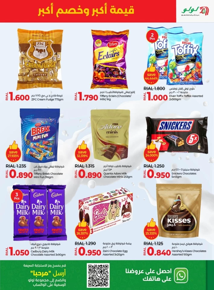 Lulu More Value More Discount