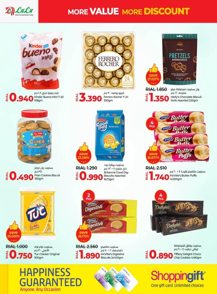 Lulu More Value More Discount