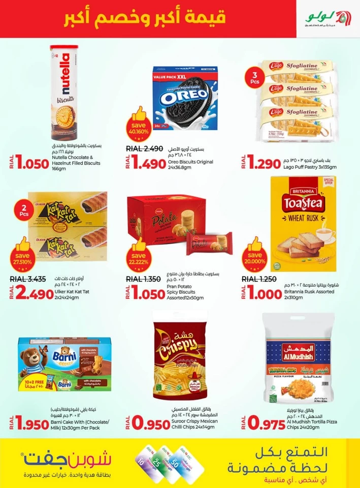 Lulu More Value More Discount