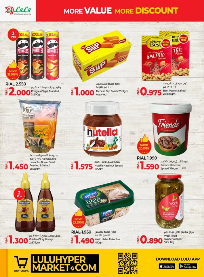 Lulu More Value More Discount