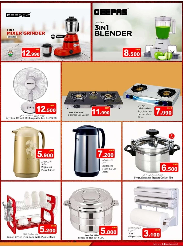 Babil Hypermarket Money Saver