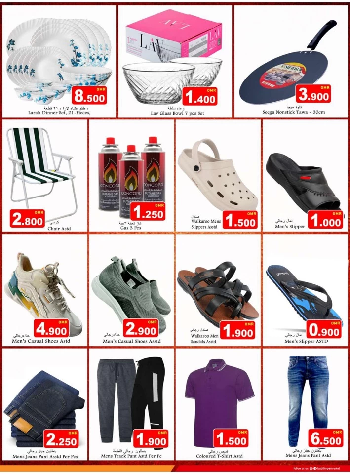 Babil Hypermarket Money Saver