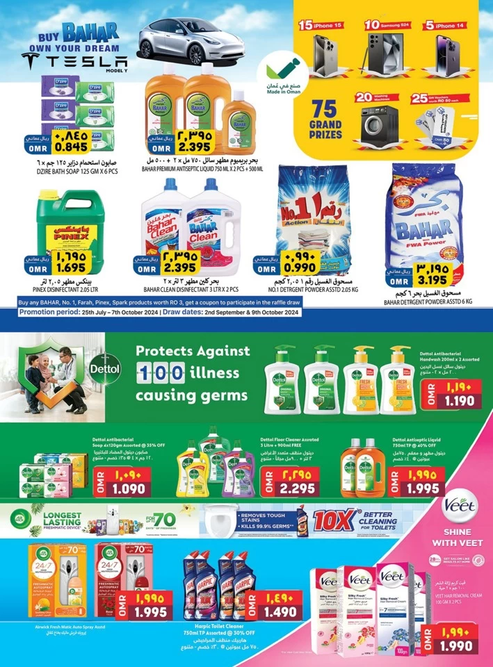 Al Karama Super Savings