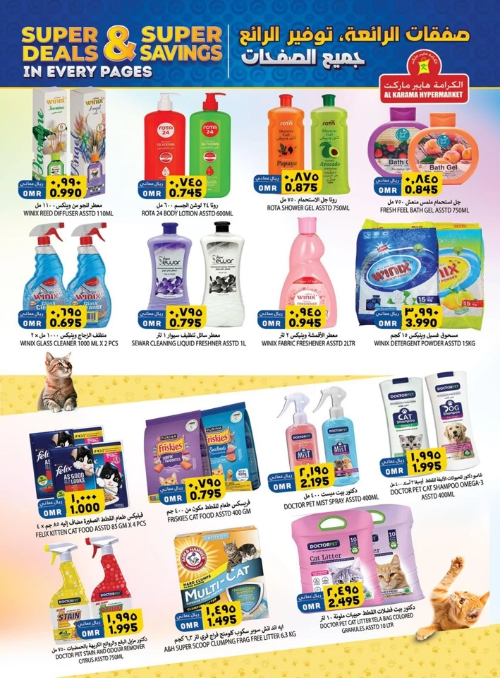 Al Karama Super Savings