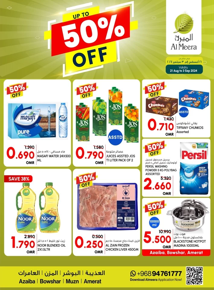 Al Meera Hypermarket Up To 50% Off