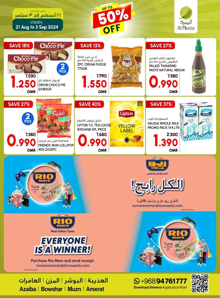 Al Meera Hypermarket Up To 50% Off