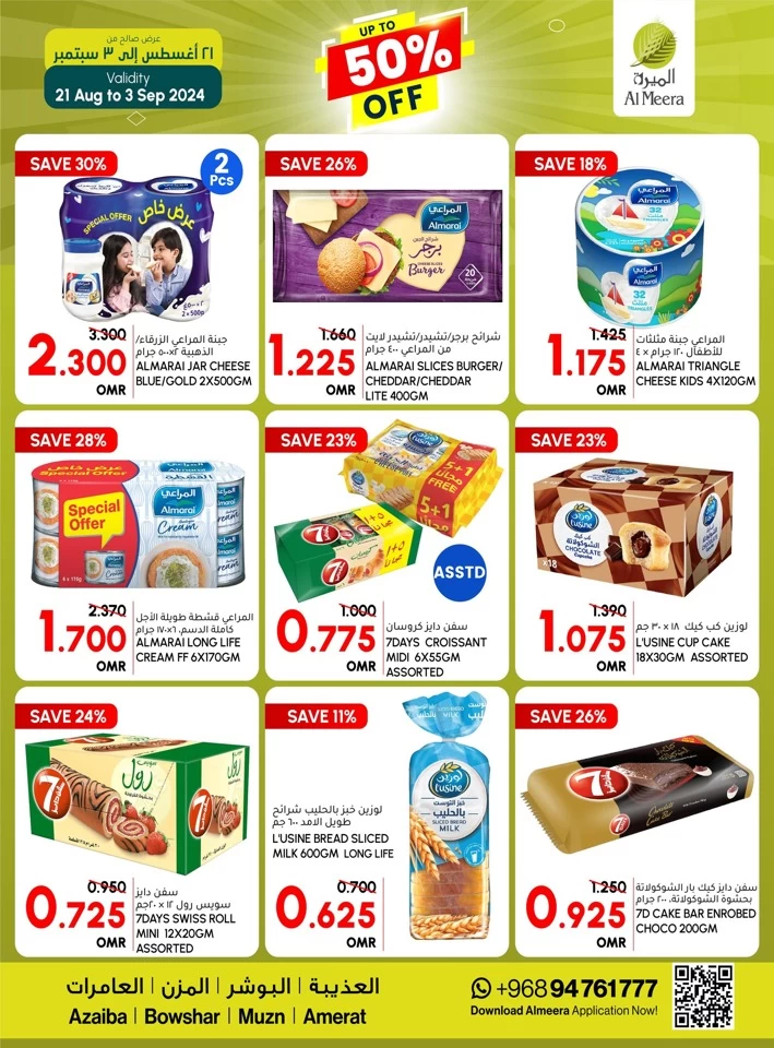 Al Meera Hypermarket Up To 50% Off