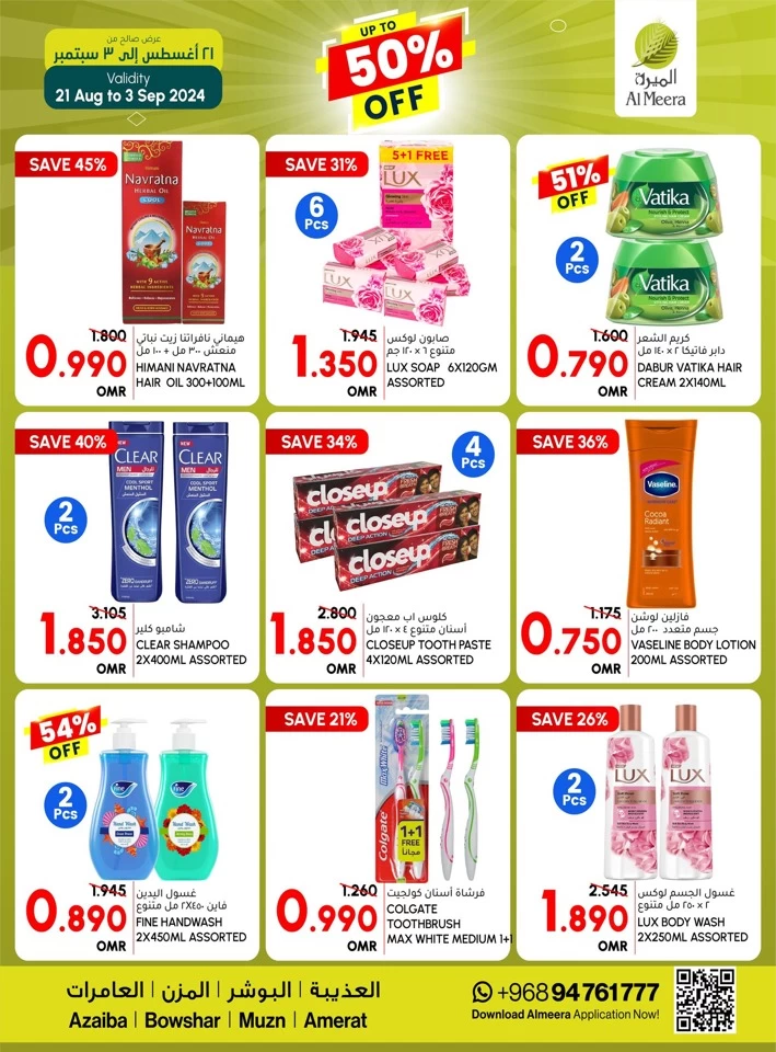 Al Meera Hypermarket Up To 50% Off