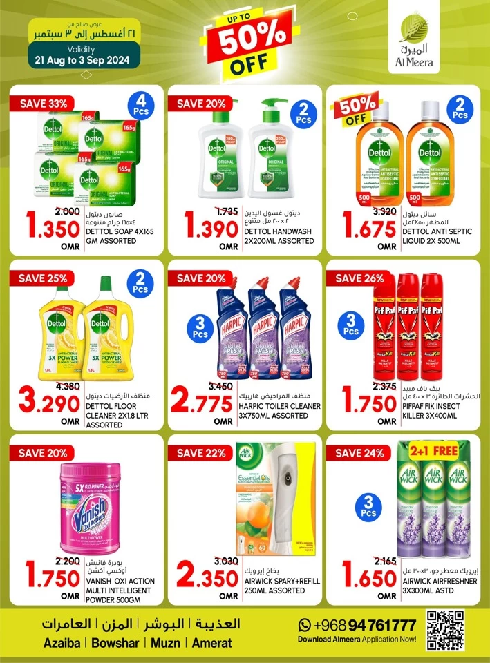 Al Meera Hypermarket Up To 50% Off