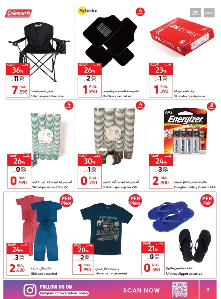 Carrefour Monthly Mega Sale