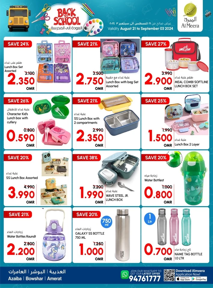 Al Meera Back To School Deal