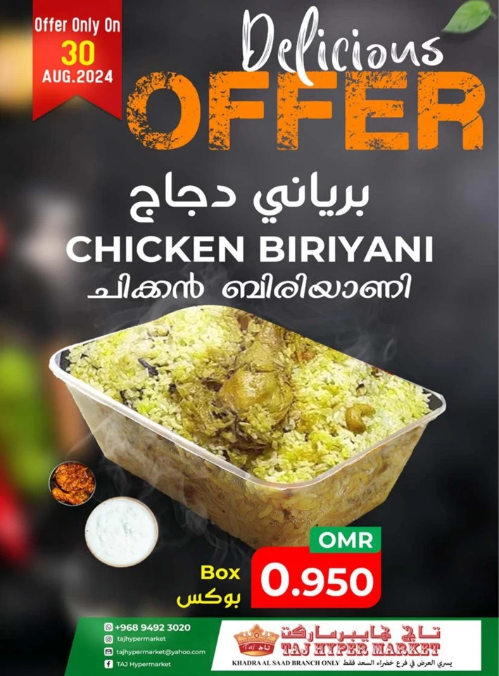 One Day Offer 30 August 2024