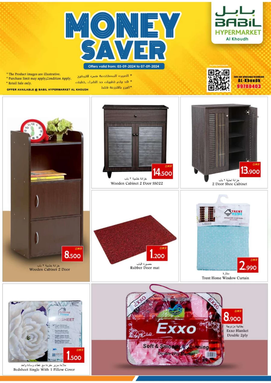 Babil Hypermarket Money Saver