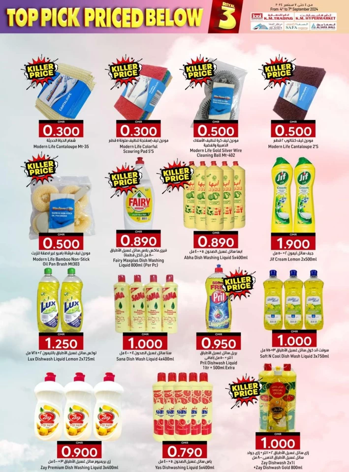 KM Hypermarket Top Pick Deal