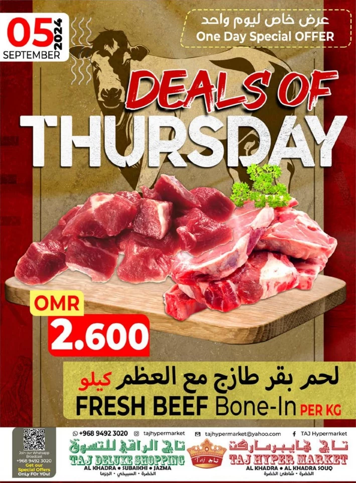 One Day Offer 5 September 2024