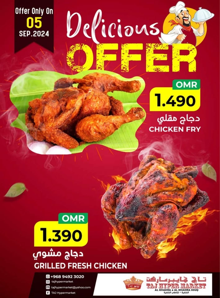 One Day Offer 5 September 2024