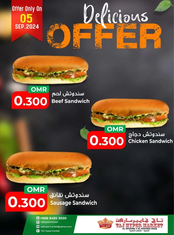 One Day Offer 5 September 2024