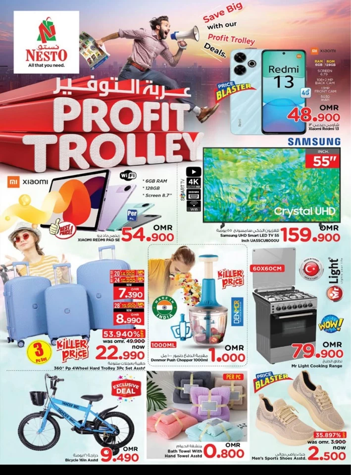 Nesto Profit Trolley Sale