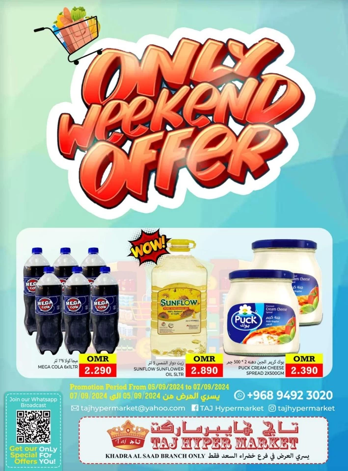 Only Weekend Offer