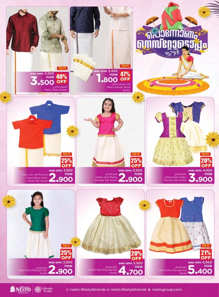 Onam Festive Trends Promotion