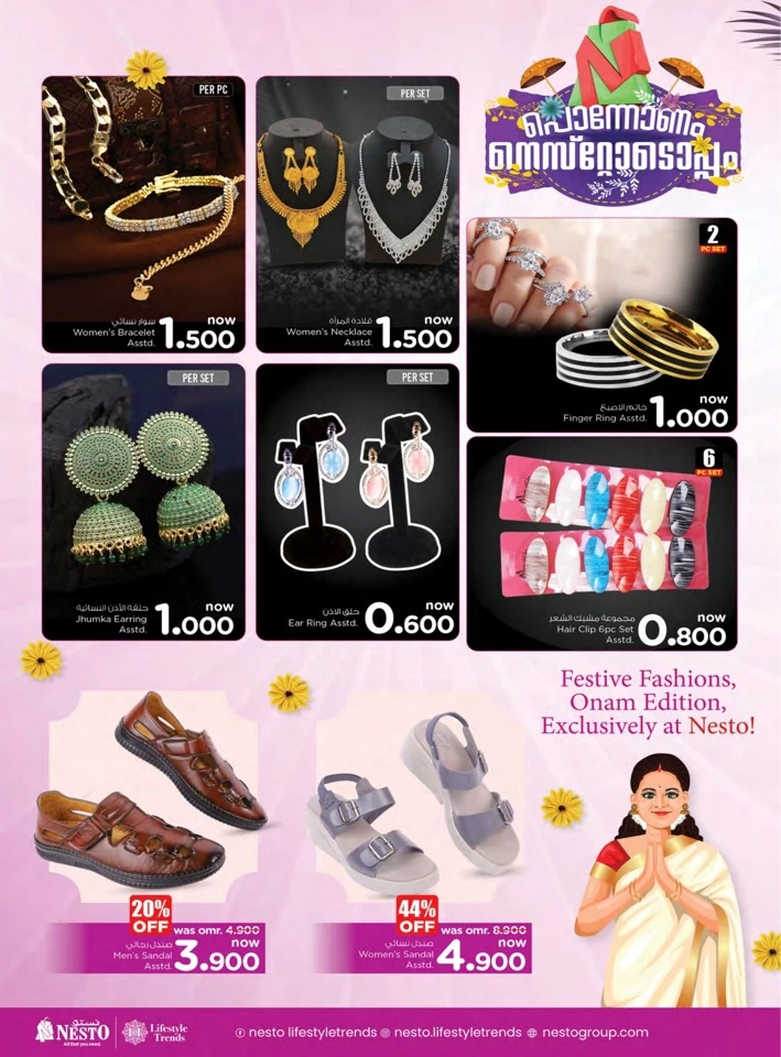 Onam Festive Trends Promotion