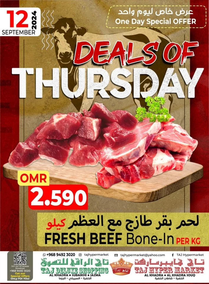 One Day Offer 12 September 2024