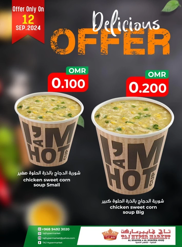 One Day Offer 12 September 2024