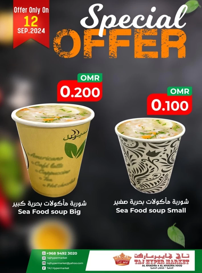 One Day Offer 12 September 2024