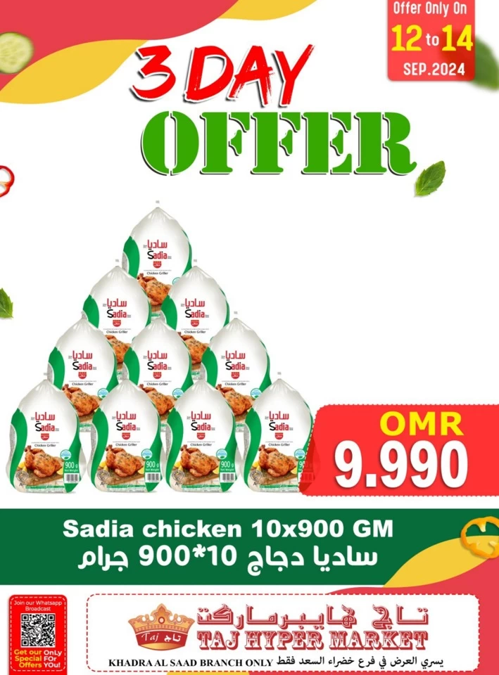 One Day Offer 12 September 2024