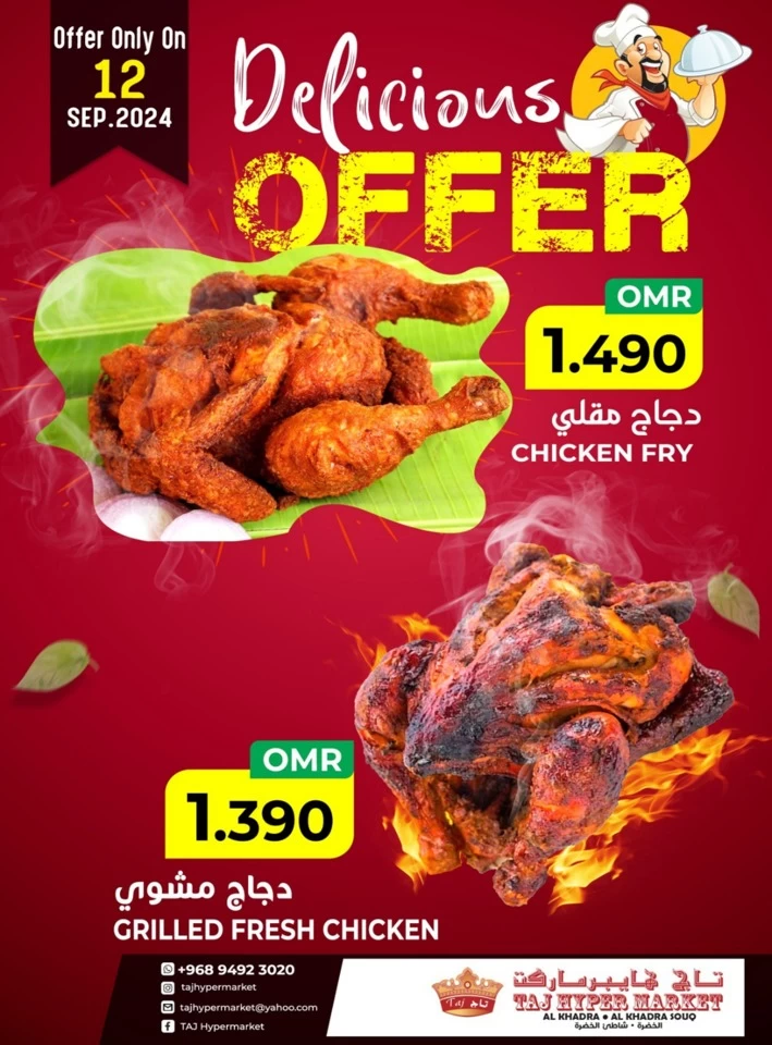 One Day Offer 12 September 2024