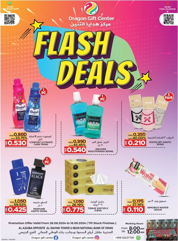 Dragon Gift Center Flash Sale