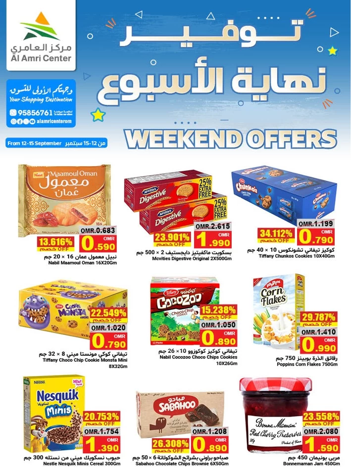 Al Amri Center Weekend Offers