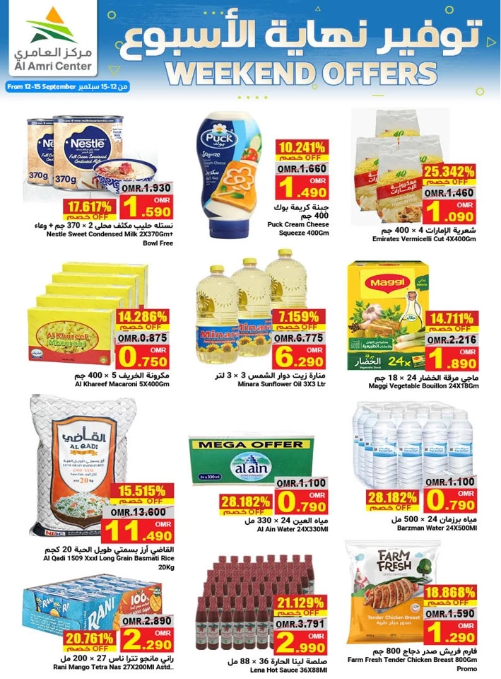 Al Amri Center Weekend Offers