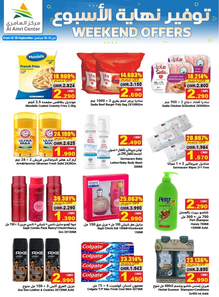 Al Amri Center Weekend Offers