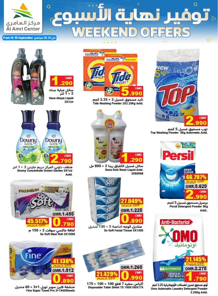 Al Amri Center Weekend Offers