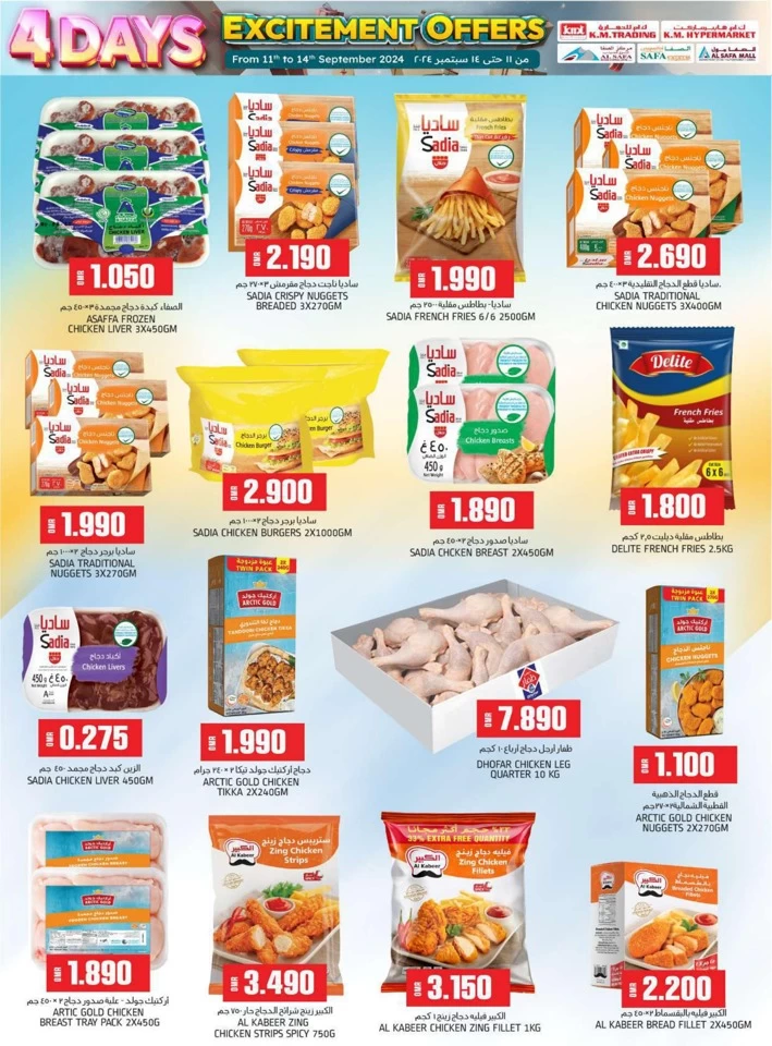 KM Hypermarket 4 Days Offers