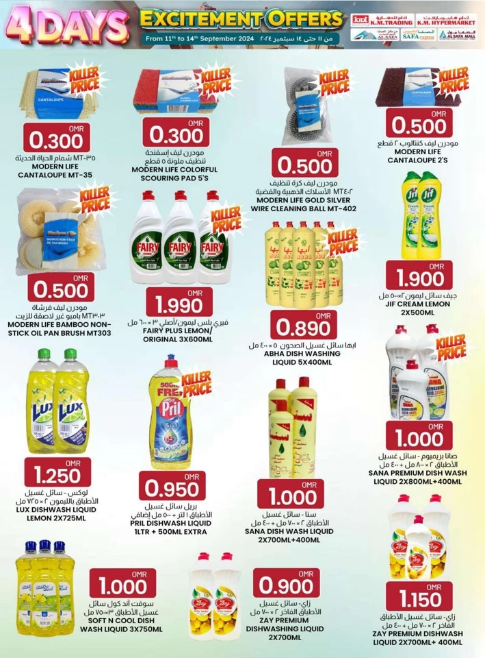 KM Hypermarket 4 Days Offers