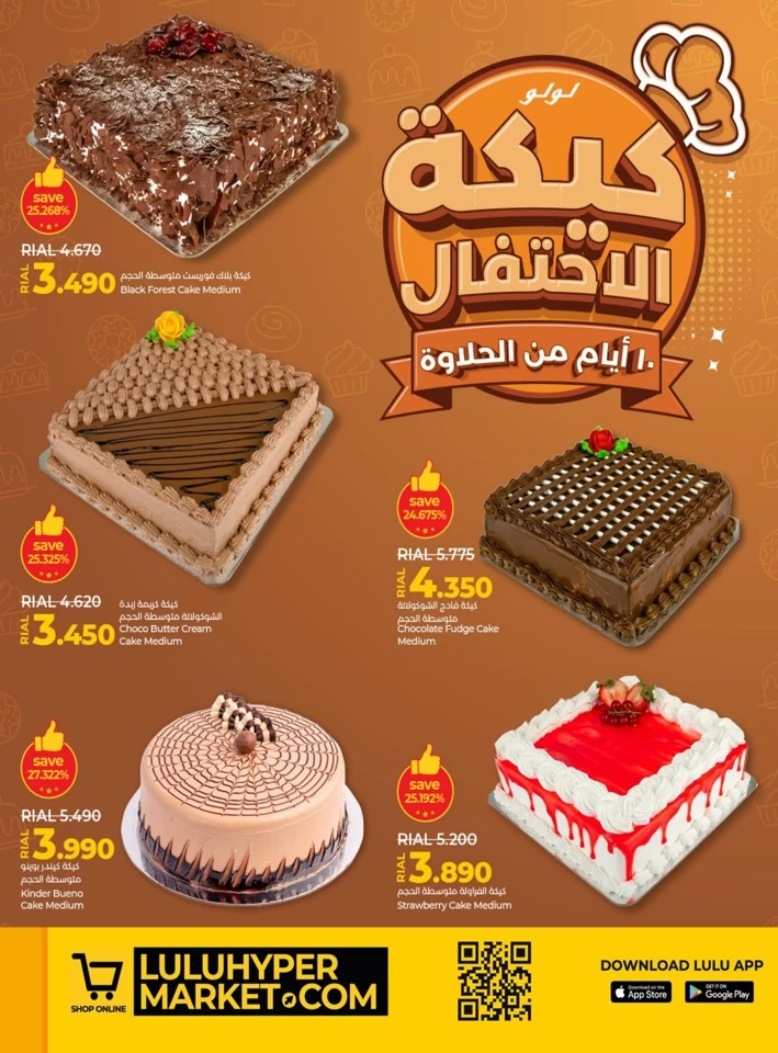 Lulu Cake Celebration Offer